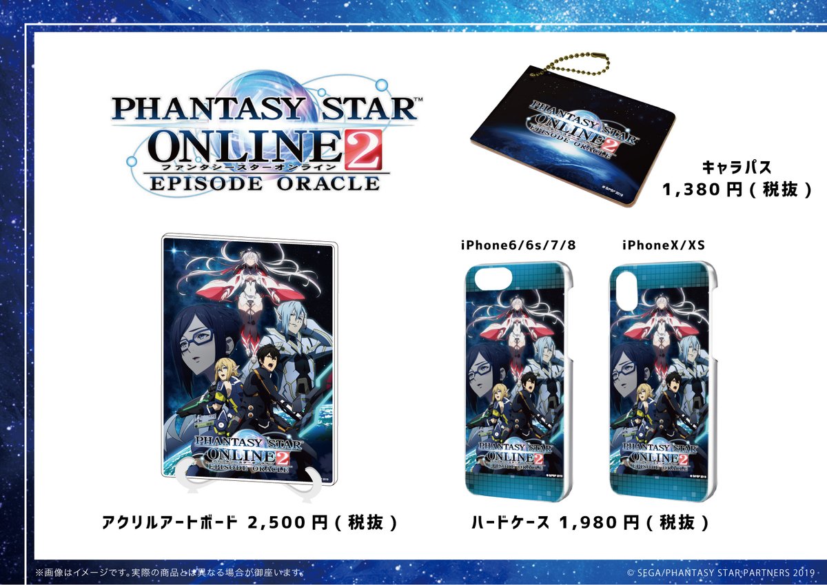 ANIME_PSO2 tweet picture