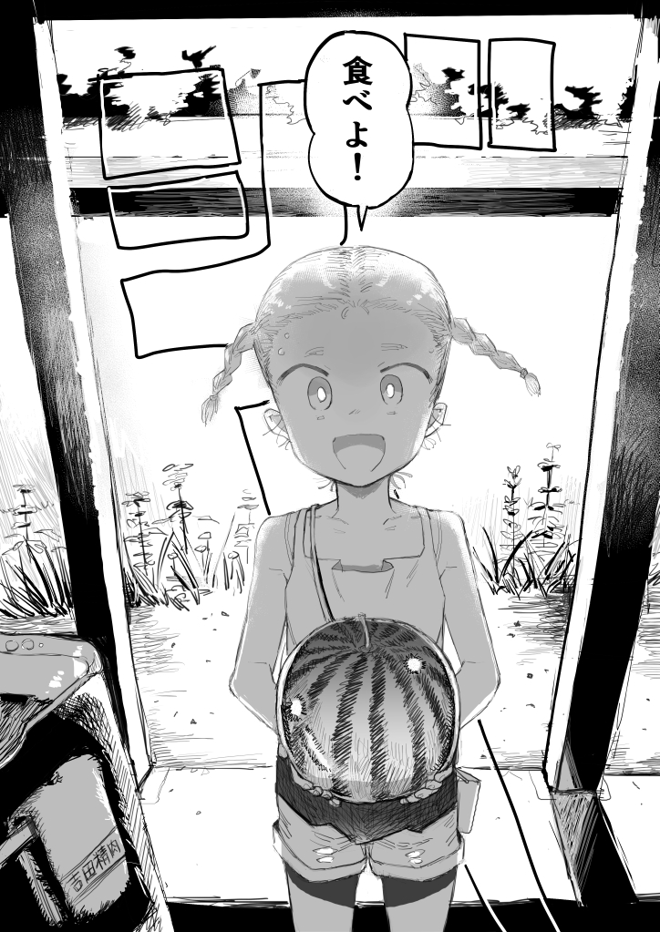 「夏の絵 」小三島むらの漫画