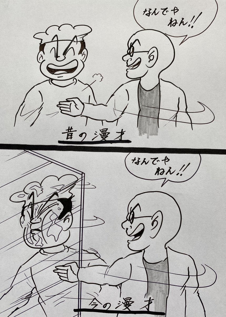 マンガ 漫才

#4コマ
#松本人志 
