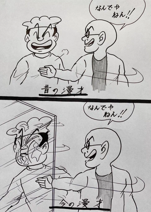 マンガ 漫才

#4コマ
#松本人志 