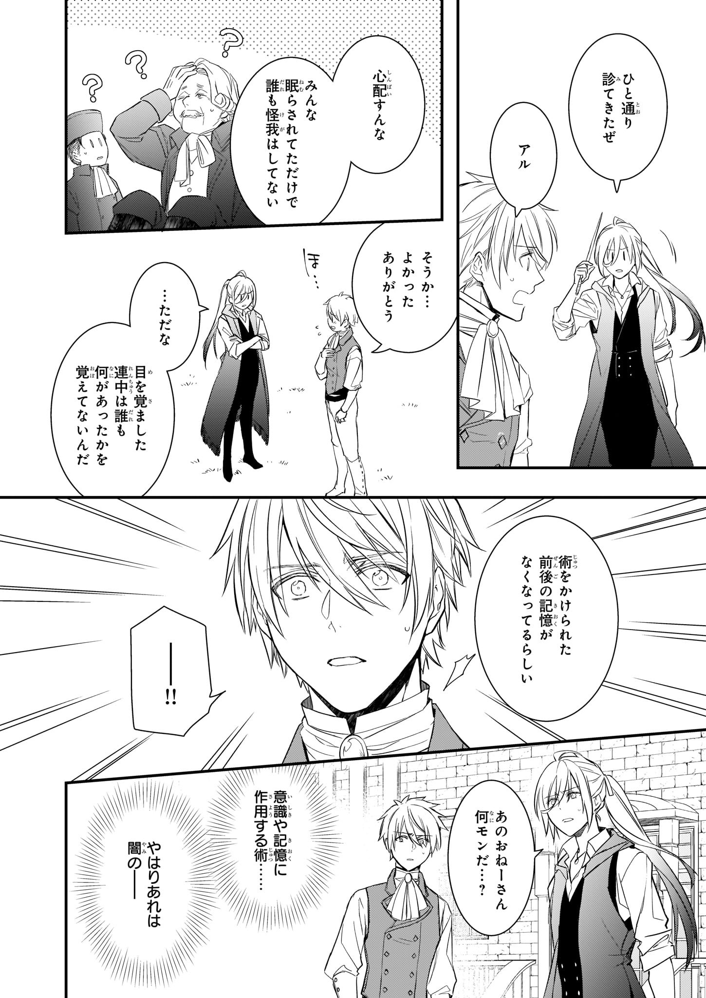 ビーズログコミックス 8 5配信 B S Log Comic Vol 91内容のご紹介 ツンデレ悪役令嬢リーゼロッテと実況の遠藤くんと解説の小林さん 逆木ルミヲ フィーネのお母さん登場 その目的とは T Co Dqfajkdo9k ツンデレ悪役令嬢リーゼロッテと実況 ビーズログコミックス 8 5配信 B S Log Comic Vol 91内容のご紹介 ツンデレ悪役令嬢リーゼロッテと実況の遠藤くんと解説の小林さん 逆木ルミヲ フィーネのお母さん登場 その目的とは T Co Dqfajkdo9k ツンデレ悪役令嬢リーゼロッテと実況