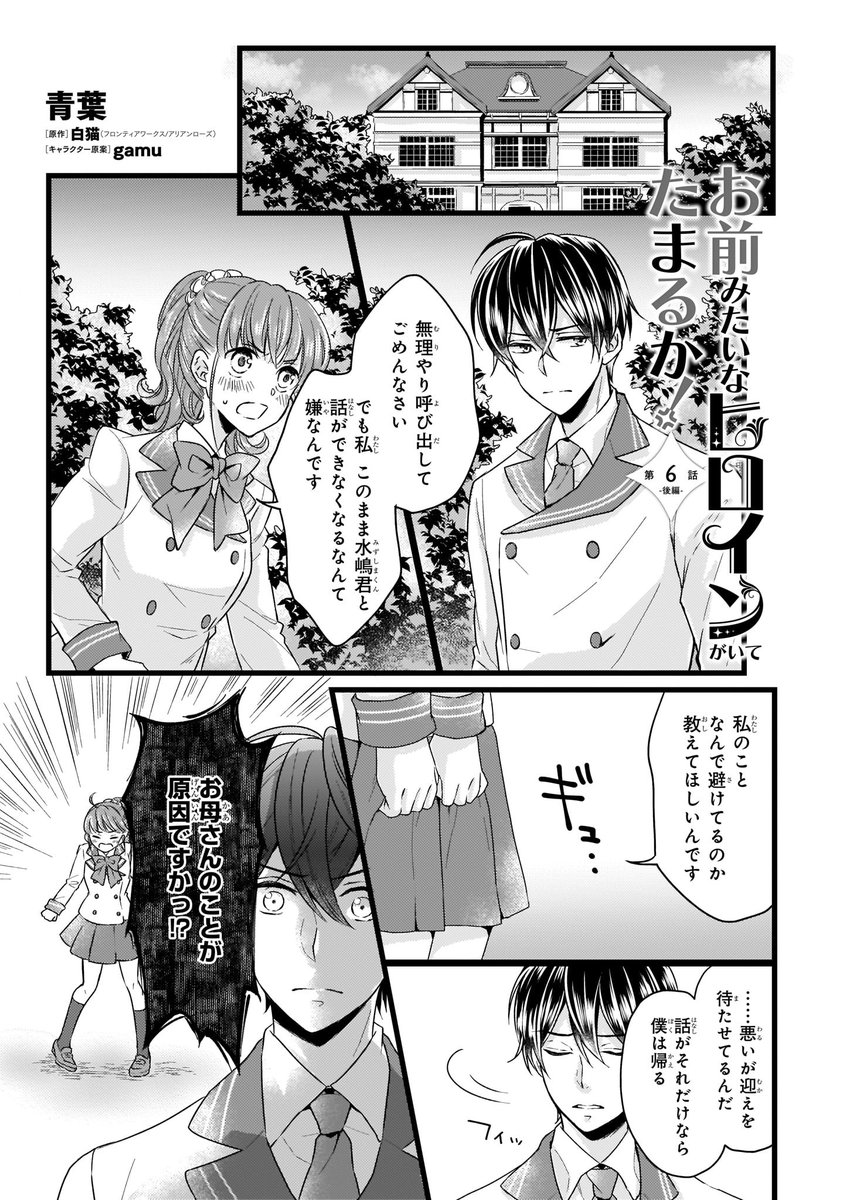 ビーズログコミックス 8 5配信 B S Log Comic Vol 91内容のご紹介 お前みたいなヒロインが いてたまるか 青葉 夏目の想いは恭介に届くのか T Co Dvdrtc8mcr お前みたいなヒロインがいてたまるか 青葉 白猫 T Co Tvnphowq4g ビーズログコミックス 8 5配信 B S Log Comic Vol 91内容のご紹介 お前みたいなヒロインが いてたまるか 青葉 夏目の想いは恭介に届くのか T Co Dvdrtc8mcr お前みたいなヒロインがいてたまるか 青葉 白猫 T Co Tvnphowq4g