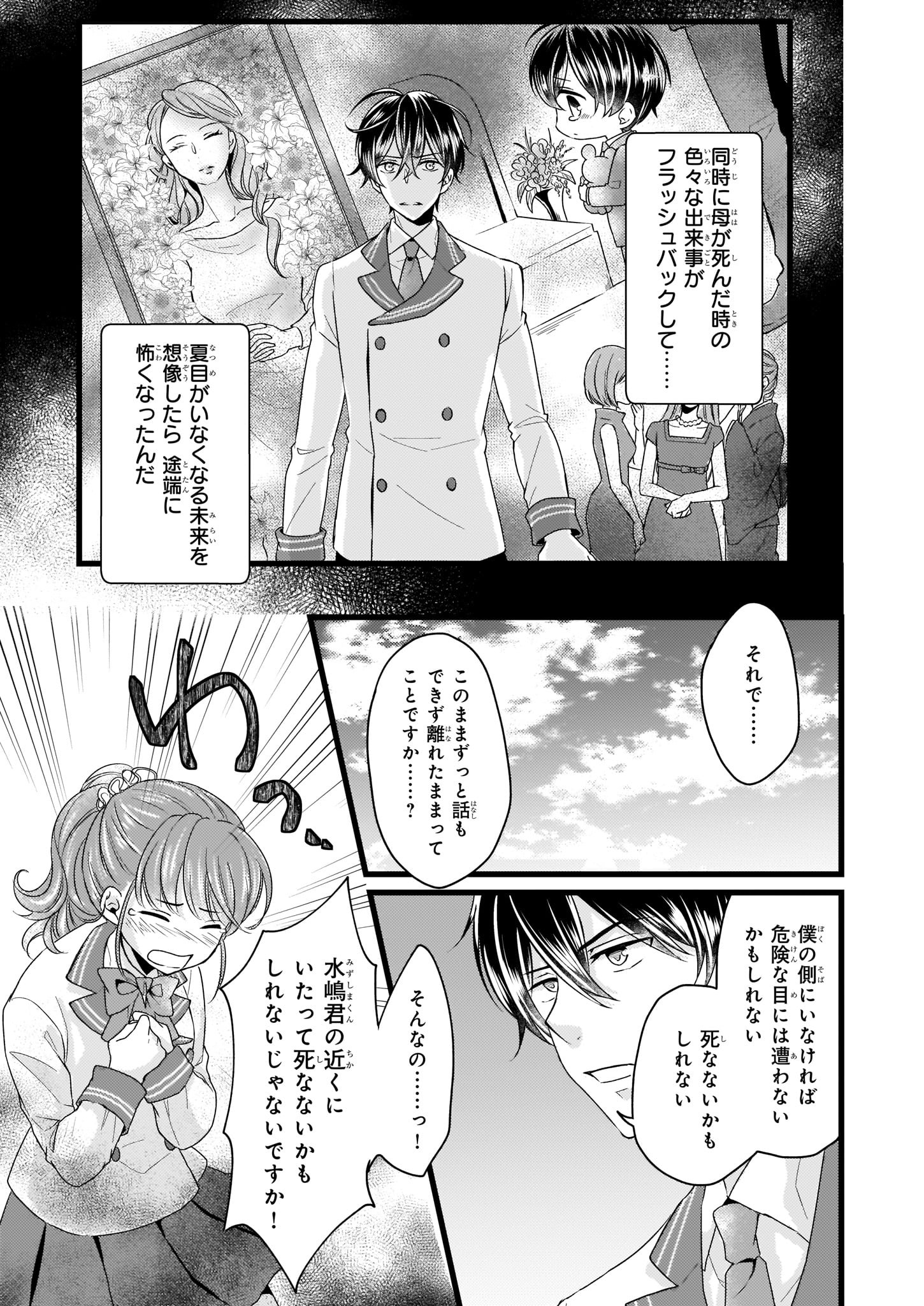 ビーズログコミックス 8 5配信 B S Log Comic Vol 91内容のご紹介 お前みたいなヒロインがいてたまるか 青葉 夏目の想いは恭介に届くのか T Co Dvdrtc8mcr お前みたいなヒロインがいてたまるか