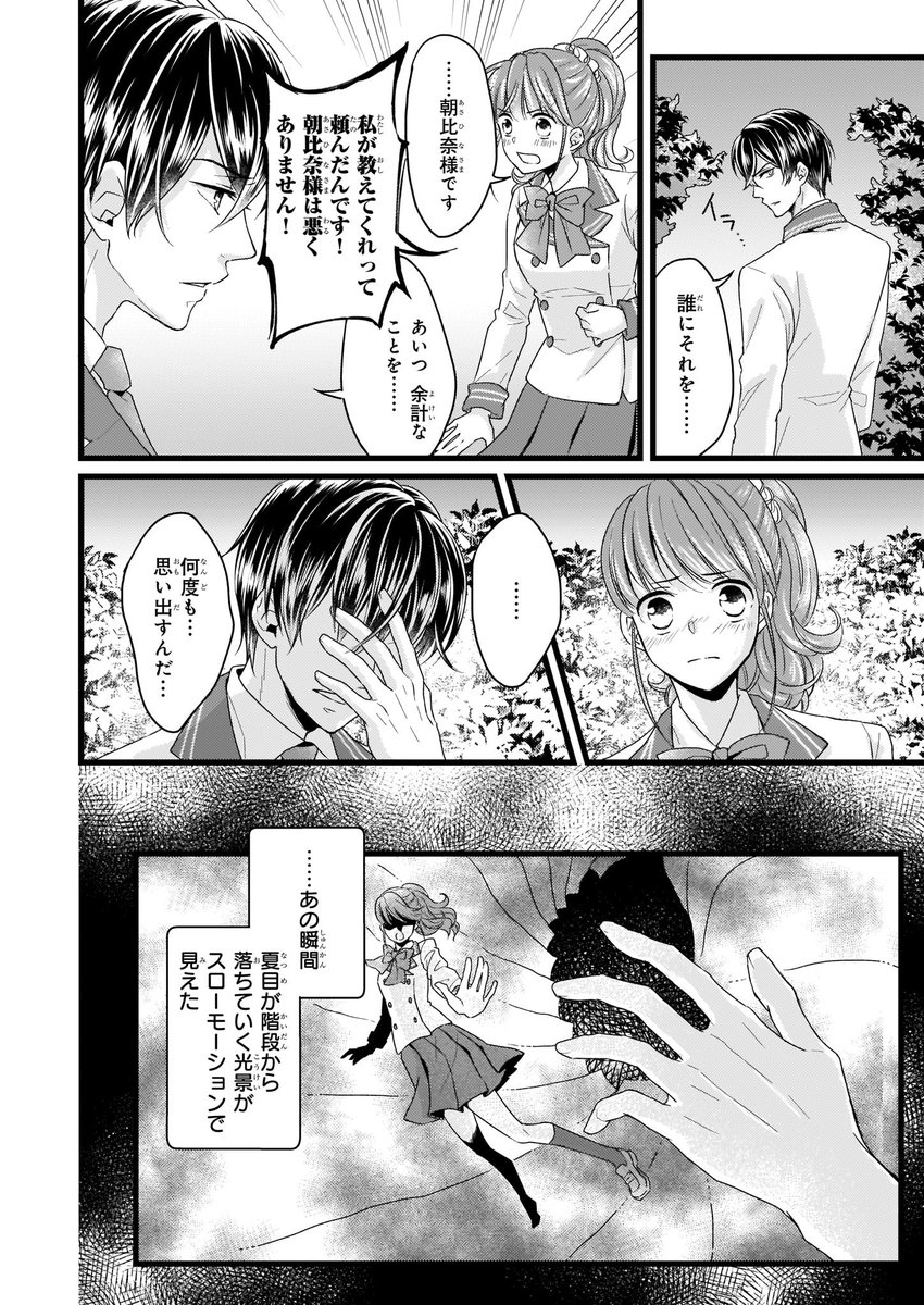 ビーズログコミックス 8 5配信 B S Log Comic Vol 91内容のご紹介 お前みたいなヒロインが いてたまるか 青葉 夏目の想いは恭介に届くのか T Co Dvdrtc8mcr お前みたいなヒロインがいてたまるか 青葉 白猫 T Co Tvnphowq4g