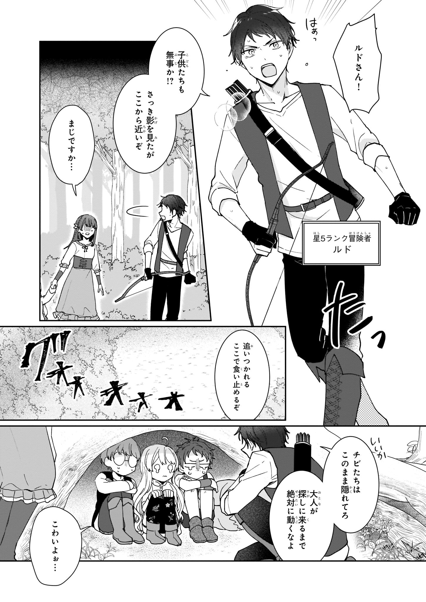 ビーズログコミックス En Twitter 8 5配信 B S Log Comic Vol 91内容のご紹介 行き倒れもできないこんな異世界じゃ 松井トミー スミレたちの前に現れた魔物の正体は一体 T Co Dvdrtc8mcr 行き倒れもできないこんな異世界じゃ 松井トミー 夏野夜子