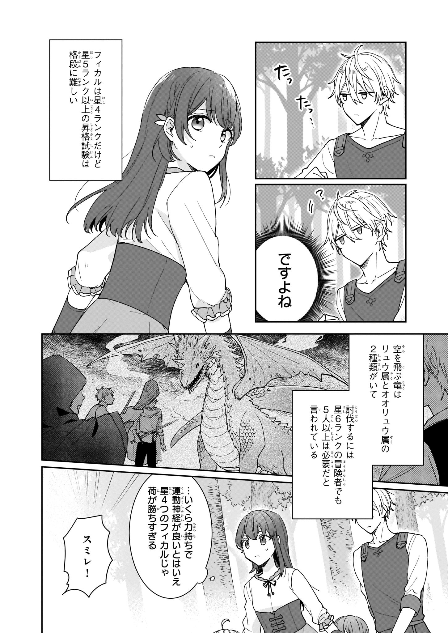 تويتر ビーズログコミックス على تويتر 8 5配信 B S Log Comic Vol 91内容のご紹介 行き倒れもできないこんな異世界じゃ 松井トミー スミレたちの前に現れた魔物の正体は一体 T Co Dvdrtc8mcr 行き倒れもできないこんな異世界じゃ 松井トミー