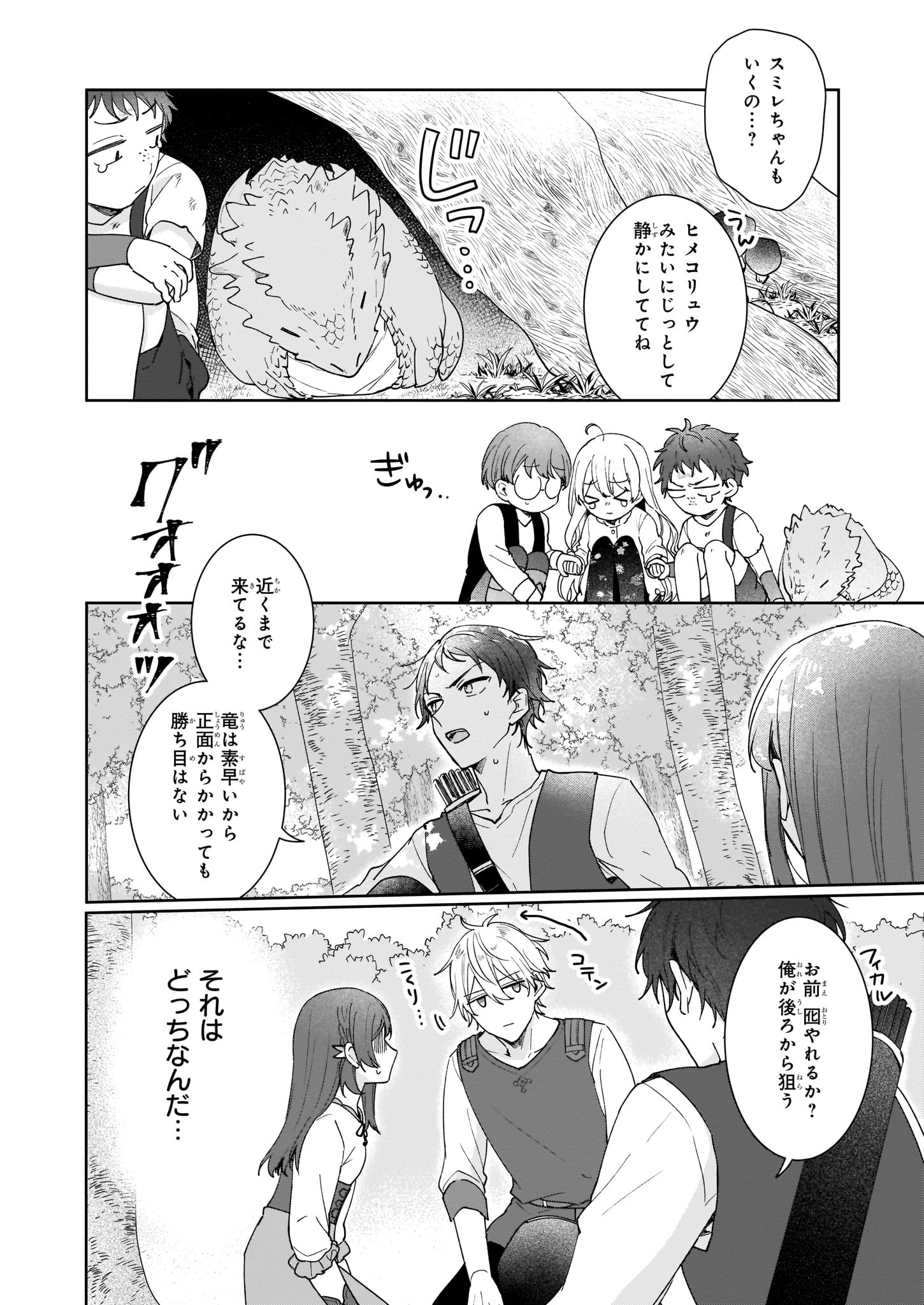 ビーズログコミックス En Twitter 8 5配信 B S Log Comic Vol 91内容のご紹介 行き倒れもできないこんな異世界じゃ 松井トミー スミレたちの前に現れた魔物の正体は一体 T Co Dvdrtc8mcr 行き倒れもできないこんな異世界じゃ 松井トミー 夏野夜子