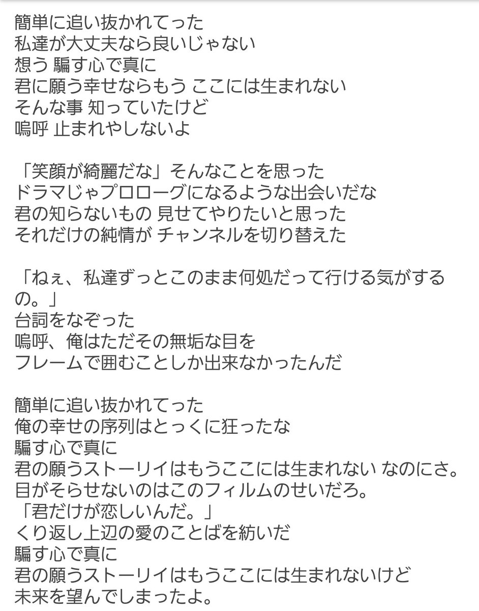 トレジェイ トレジェイでも描きたいい よ わミュージックがあるので歌詞と歌詞じゃない文字を見 ガスの漫画