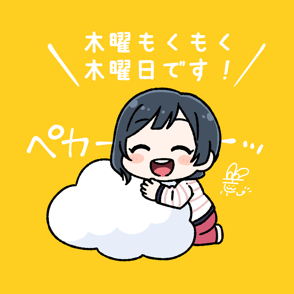 「#おはようペカペカせつ菜ちゃん 」|荒*(こう)🌈新刊委託中のイラスト