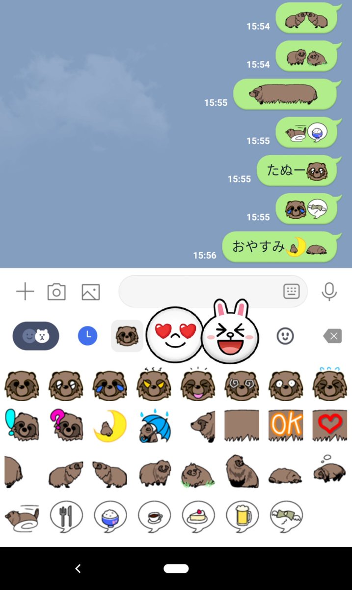 らいちゅう Line絵文字つくりました たぬきの絵文字が欲しくてつくりました 長いたぬき作り放題 以下から購入できます たぬ顔文字 T Co Mshugpeuaa