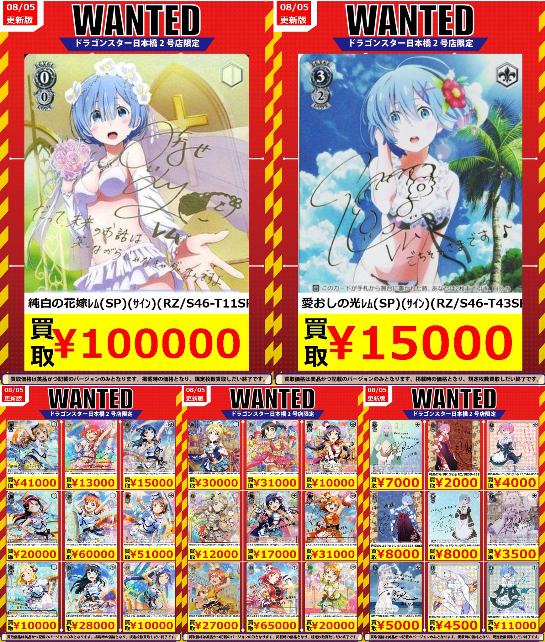 愛おしの光 レム SP (PSA10】愛おしの光 レム(サイン入り) SP 愛おしの光 レム SP (PSA10】愛おしの光 レム(サイン入り) SP