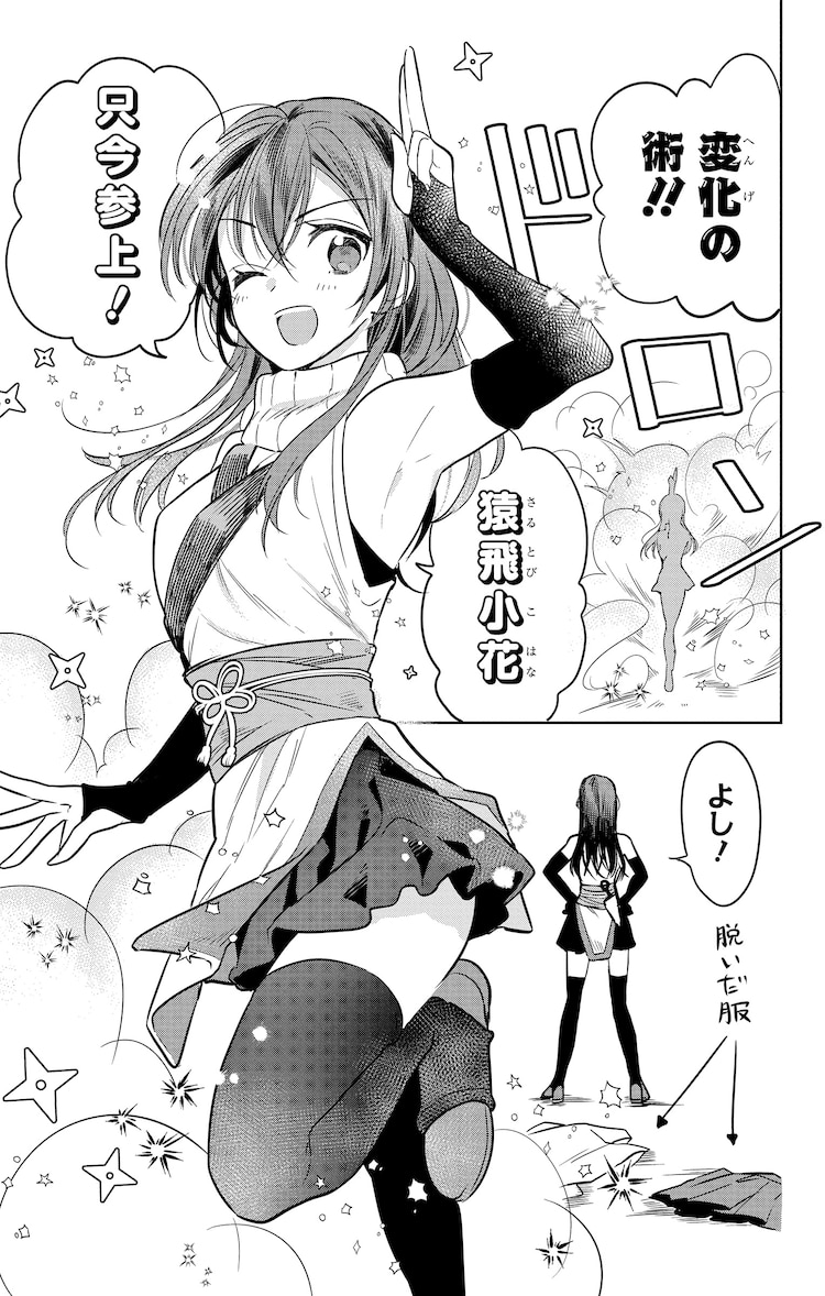 コミックナタリー U Tvitteri 1話まるごと試し読み Jkくのいち小花 覚悟を見せます 幼なじみのエリート忍者 が任務のため彼女に出した条件は ちょっと過激な本格忍術学園ラブコメ Jkくのいちは全てを捧げたい を読む T Co Hstax7kgce Jkくのいちは全て