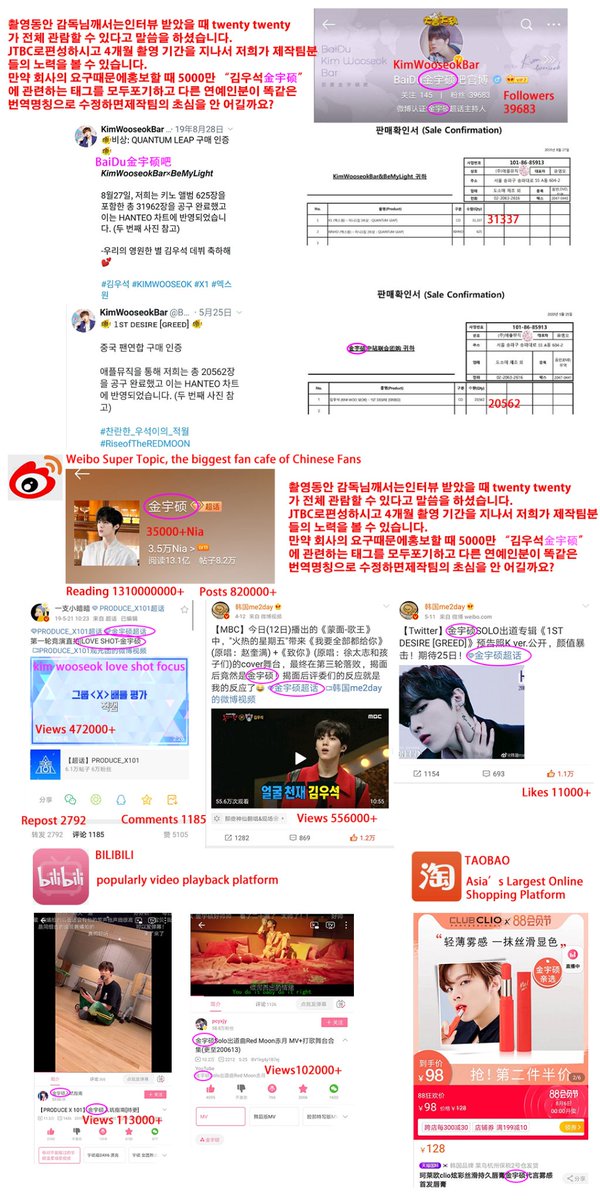 vangillian1's tweet photo. 안녕하세요 티오피관계자님 김우석군 중국팬입니다 중국에서는 김우석의 이름을 [金宇硕]으로 표기합니다. 이 이름은 5년전부터 사용하고 검색 조회수는 13억 입니다 지금 웨이보에서 사용하는 이름은 다른 배우님한자이름랑 비슷합니다 중국사이트에서 [金宇硕]으로 사용하길 바랍니다@TOPmedia_kr https://t.co/bYeNuCmY9G