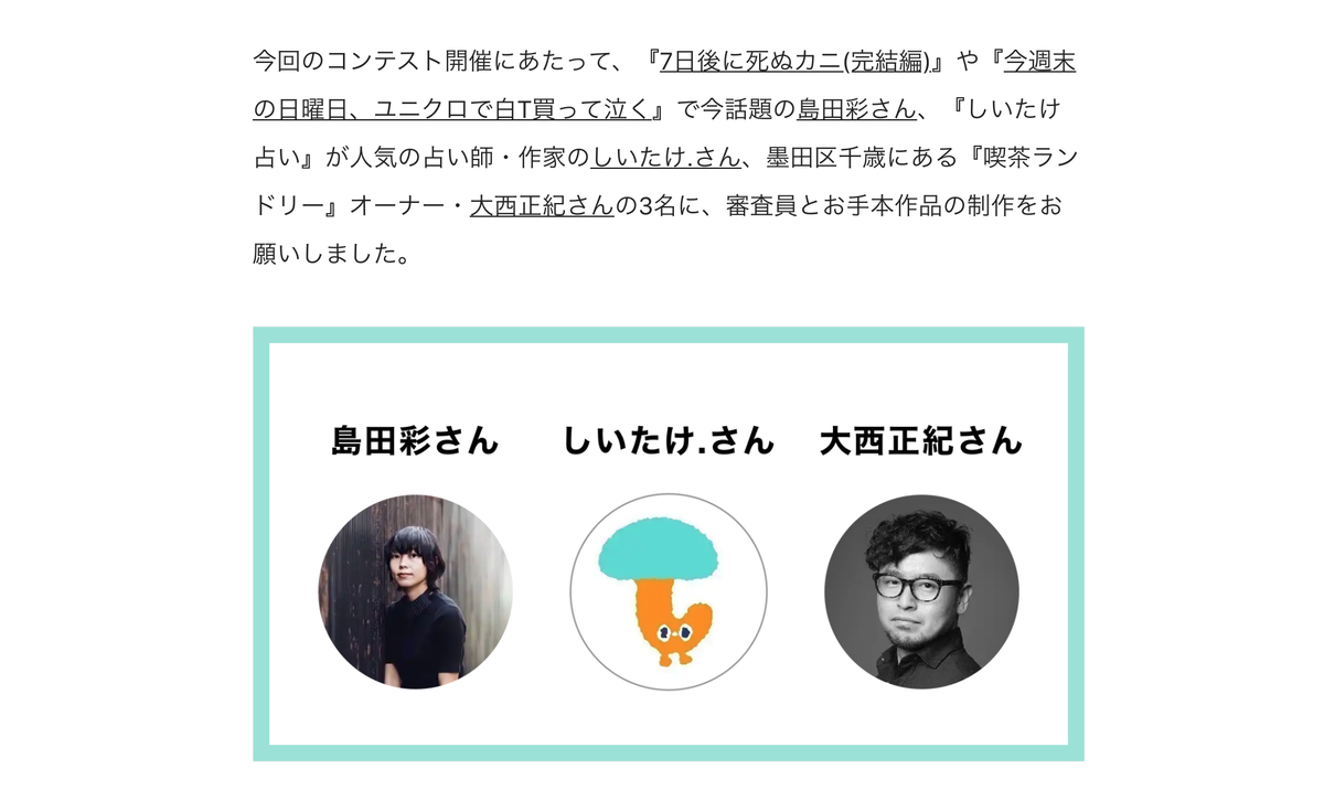 書いたもの載ったものまとめ