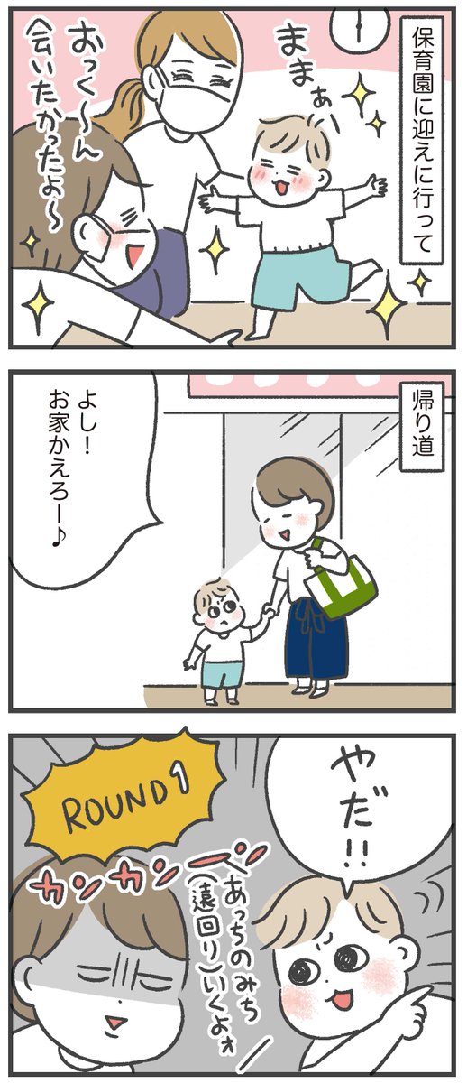 イヤイヤ期が加速中の息子との、平日の夜の様子です
#2歳3ヶ月 