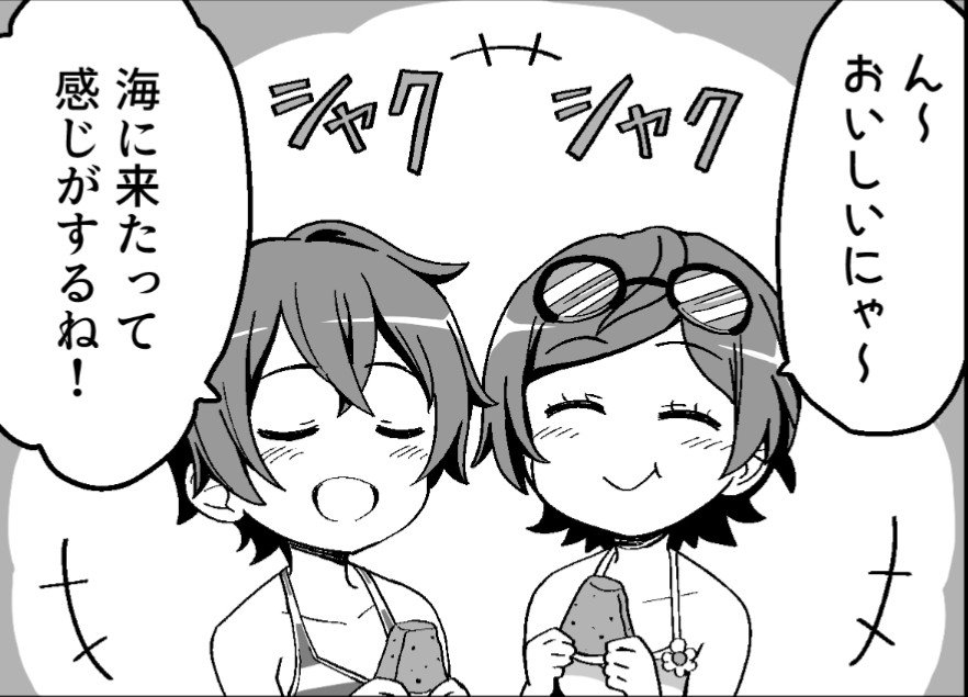 ハチナイ速報 八月のシンデレラナイン攻略 ハチナイ 中野竹富 傷んだスイカを食べてしまう 画像 T Co Pcj8fd0ahq ハチナイ 八月のシンデレラナイン 中野綾香 竹富亜矢 T Co Jq0reapz9s Twitter