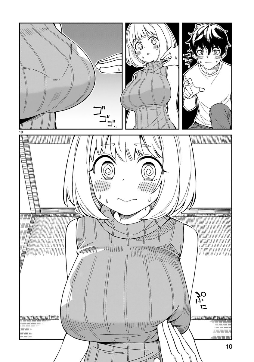 お隣の美人ママに求婚する漫画を描きました(3/3) 