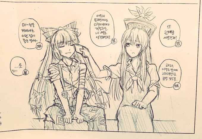 rkgk
#上白沢慧音 #藤原妹紅 #吉弔八千慧 #驪駒早鬼 #東方Project 
