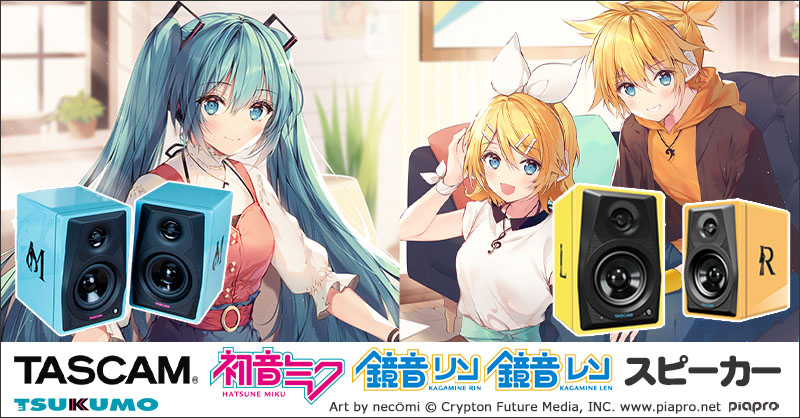 ツクモネットショップ Auf Twitter ボカロ音楽を愛するファンに捧げる Tascam 初音ミクスピーカー 鏡音リン レンスピーカー予約受付中 T Co Ouky8glbqx 利便性に優れたbluetooth ワイヤレス再生対応 製品のアイコンとパッケージのイラストは人気 ツクモネットショップ Auf Twitter ボカロ音楽を愛するファンに捧げる Tascam 初音ミクスピーカー 鏡音リン レンスピーカー予約受付中 T Co Ouky8glbqx 利便性に優れたbluetooth ワイヤレス再生対応 製品のアイコンとパッケージのイラストは人気