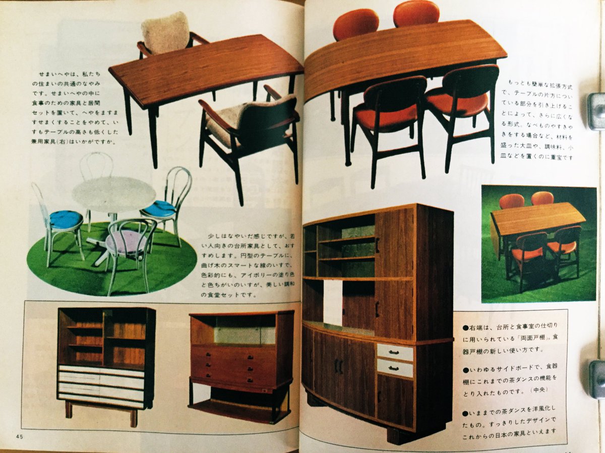 雑貨奥様 昭和43年 千趣会 の ふたりの台所 が届きました 当時のダイニングテーブルや調理小物などがたくさん紹介されています 当時の実家は 土間で流しはタイル貼りだったからね 詳細はまた後日に紹介しますね 昭和レトロ インテリア