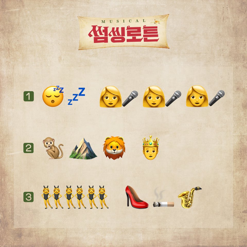 뮤지컬 썸씽로튼 tweet media