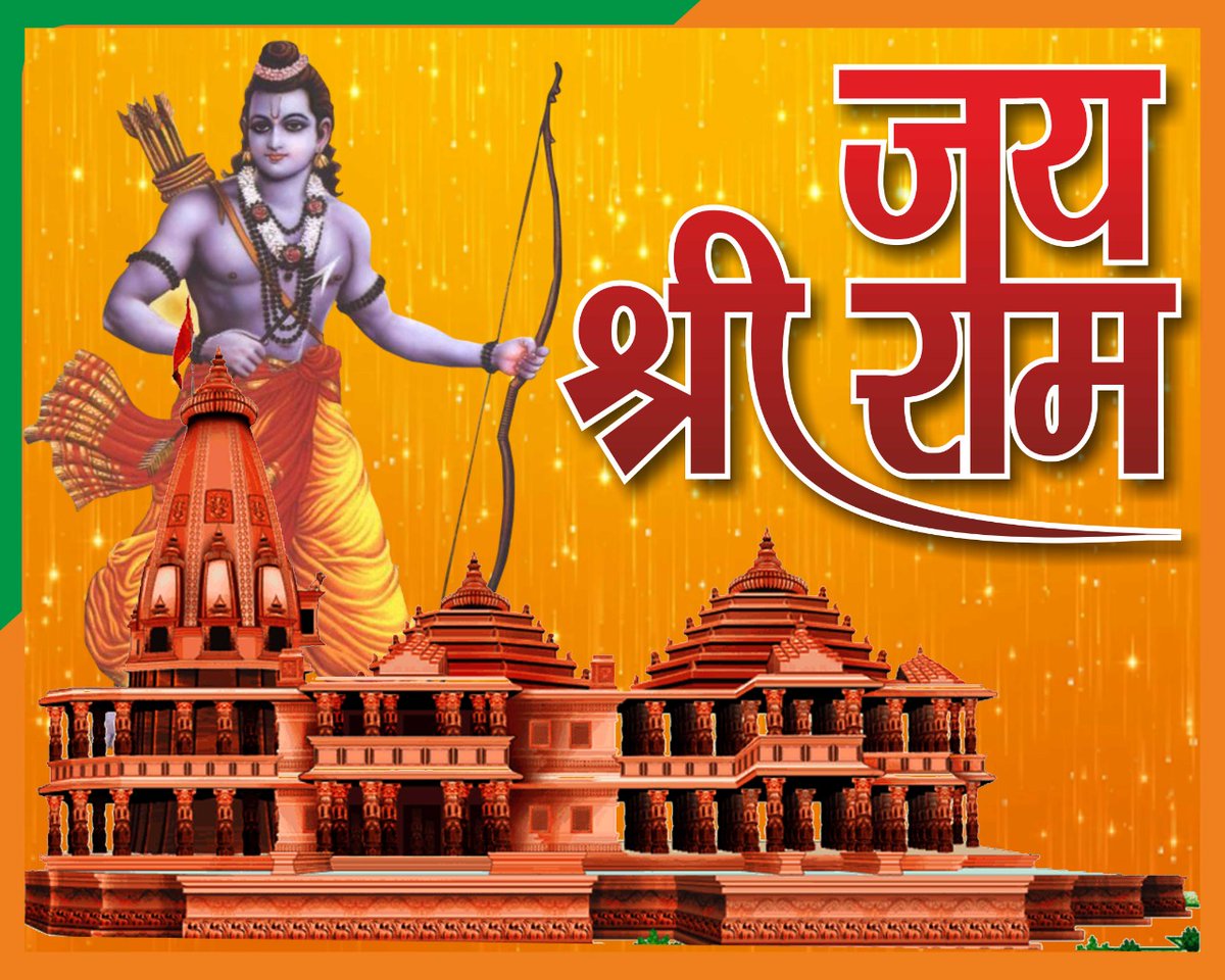 VSHOODA1's tweet photo. राम नाम की लूट है,  लूट सके तो  लूट        
फिर पछताए क्या होत है जब प्राण जाएंगे छूट                 
                 जय श्री राम                                              
भगवान श्री राम के मंदिर भूमि पूजन की विश्व के सभी सनातनियों को अनेकानेक बधाईयां ओर शुभकामनाएं ⛳🎪⛳ https://t.co/jytPGPVBd5