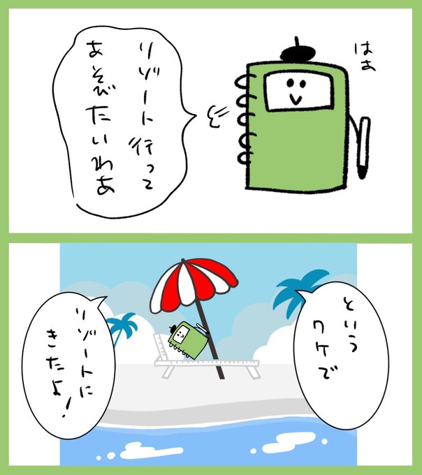 Onwaイラストのtwitterイラスト検索結果 古い順