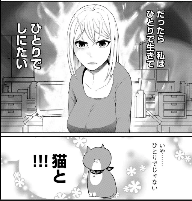 ひとりでしにたい - カレー沢薫/ドネリー美咲 / 第1話 ぼくらはみんな死んでゆく | コミックDAYS https://t.co/QLnm6IMZWa  猫と生きてひとりでしぬ物語「ひとりでしにたい」コミックデイズで再放送連載中です 