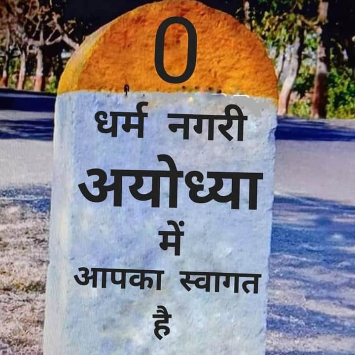 🚩🚩🚩🚩#Aug_5🚩🚩🚩🚩
2019 - govt. Of India revoked the 
            #Article370 
2020 -  Ram mandeer bhumi pujan
 #RamBhumiPujan
 #RamMandirAyodhya 
#JayshreeRam 🚩🚩🚩🚩🚩
