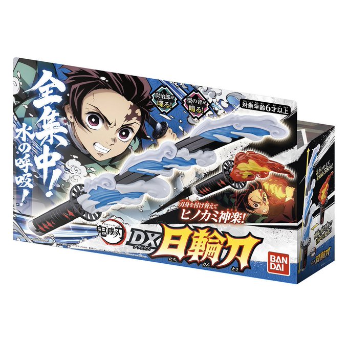 これは草 鬼滅の刃 Dx日輪刀 というトンデモグッズを発売してしまう ニチアサやん 仮面ライダーのおもちゃ まとめダネ これは草 鬼滅の刃 Dx日輪刀 というトンデモグッズを発売してしまう ニチアサやん 仮面ライダーのおもちゃ まとめダネ