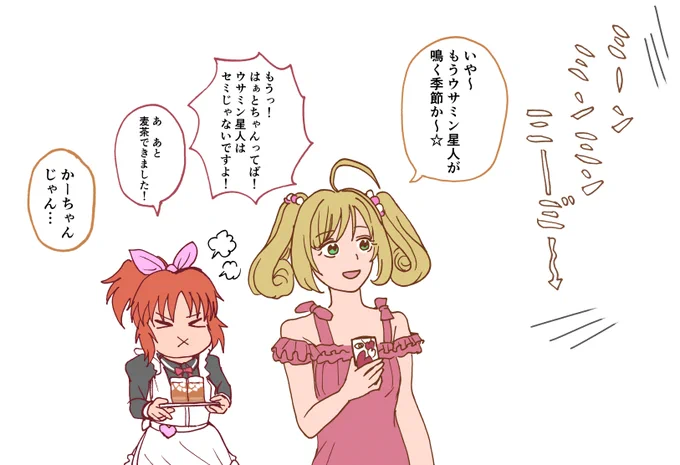 夏のしゅがみん 