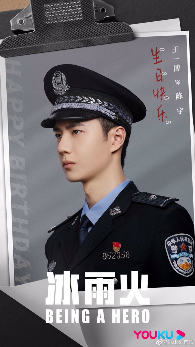 Yibo_Thailand's tweet photo. 200805 | #BeingAHero weibo update
Trans：หนุ่มน้อยเลือดร้อน ซื่อตรงมั่นคง
ดวงตาเปี่ยมแสง หัวใจเปี่ยมรัก เรียบง่ายและบริสุทธิ์ ราบเรียบและถ่อมตน สิ่งที่เข้าคู่กับพรสวรรค์ คือรักและแพชชั่นของนาย
สุขสันต์วันเกิดแด่เฉินอวี่ #หวังอี้ป๋อ

#HappyYiboDay  
#王一博0805生日���乐 https://t.co/6IWTxGZqI8