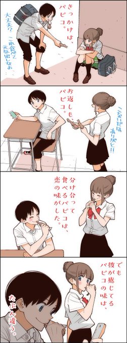 パピコの日 を含むマンガ一覧 2ページ ツイコミ 仮 パピコの日 を含むマンガ一覧 2ページ ツイコミ 仮