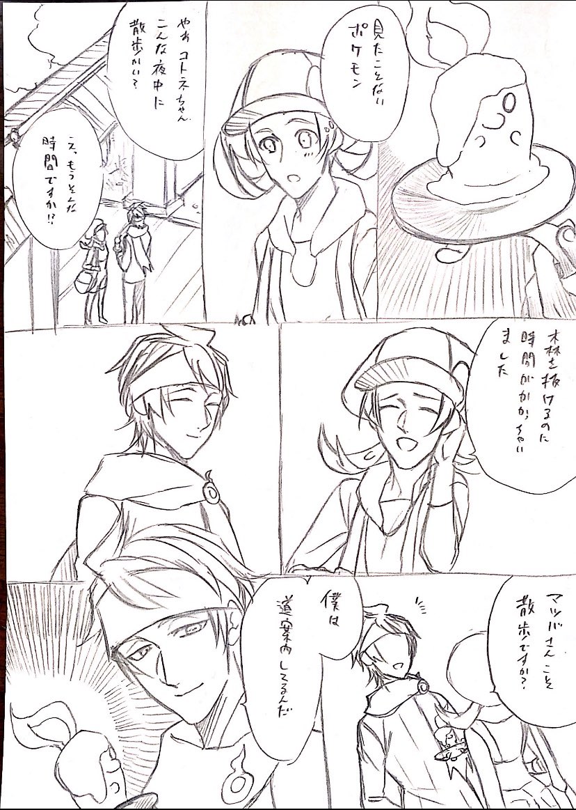 今日は不思議なお話を一つ 