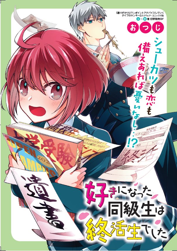 少年ジャンプ+にて読み切りを掲載させていただいております!読んでくれたらとても嬉しいです! https://t.co/j09NuoAVWV 