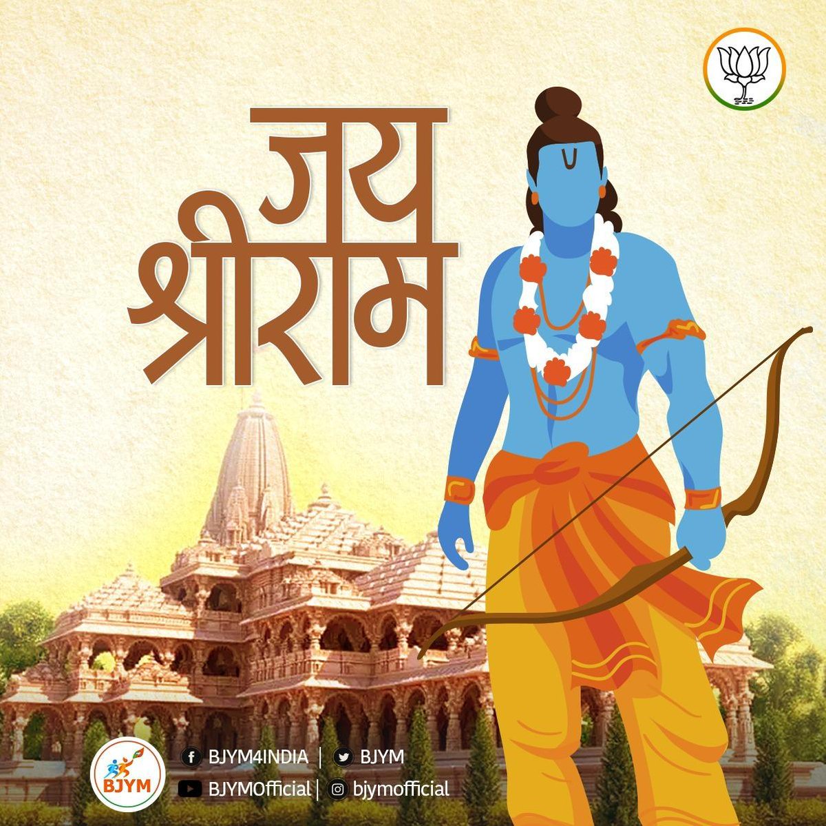 BJYMinHR's tweet photo. जय श्री राम ! 

#JaiShriRam #RamMandir 

@poonam_mahajan @BJYM @ManishYadavBJP https://t.co/jWg7xAmLpY