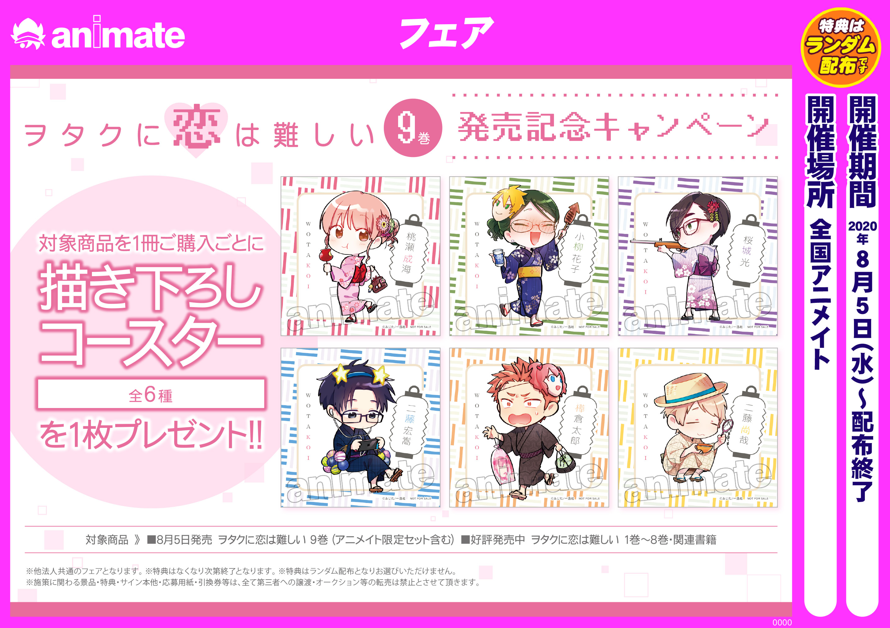 高い素材 1 9巻 ヲタクに恋は難しい その他