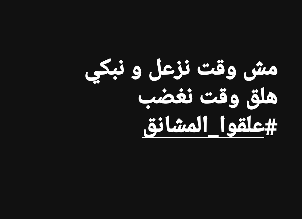 abed_ayoubi's tweet photo. #علقوا_المشانق 
#بيروت
#Beirut
#BeirutBlast https://t.co/JlzTedinbU