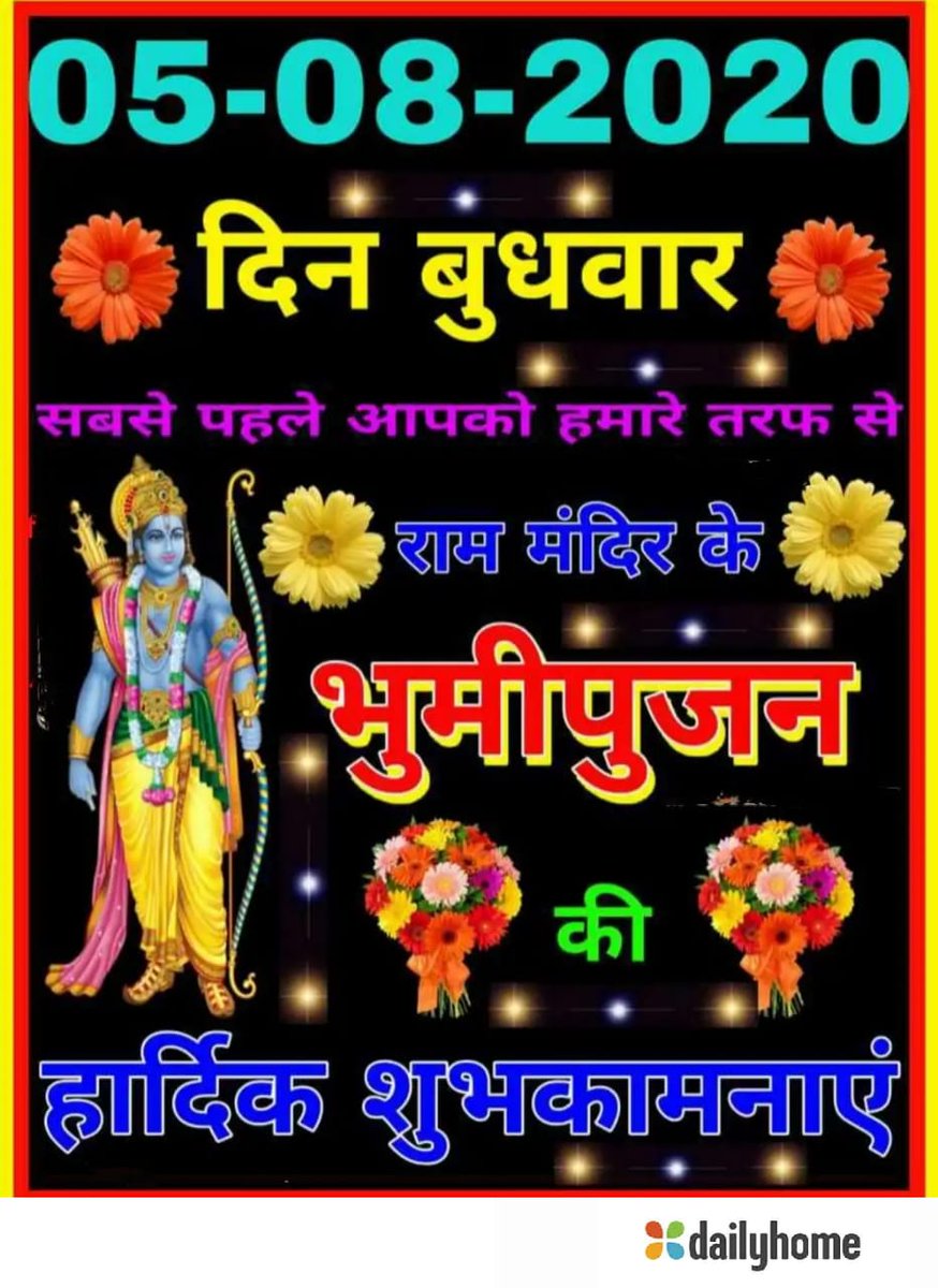 @anujdwive2150 @rchbajpai @IMSmiley11 @TPNsherni @KdwivediVinod @RSSdevendra1 @Nainaabhardwaj @kaashimishra @godgole @bprd_tns @AdvAkhileshAwa1 @SumanaB12238767 @SunilShuklaAdv2 @krpramod31 @Randeep03990528 @SwatiKhare9 @nidhitripathi92 @Realhindu_serni @pankajj_awasthi जय श्रीराम । सच कहा पर कुछ पाना है तो त्याग तो कुछ करना ही पड़ेगा बगैर त्याग कीये कुछ हासिल नही होता । अब सभी हिंदू भाई आज दिया जलाकर भगवान श्रीराम और मंदिर का स्वागत करे ॥