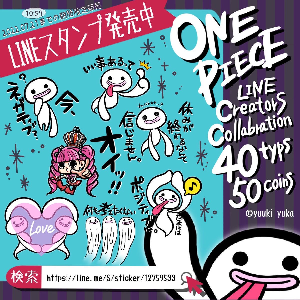 優妃 優花 Lineスタンプ発売中 昼宣伝失礼いたします ネガティブホロウのスタンプ One Piece ネガティブホロウの愉快な日常 予想していたよりも多くの人にご購入頂いていて嬉しいです 販売ページはコチラ T Co Mjsu31ghs2
