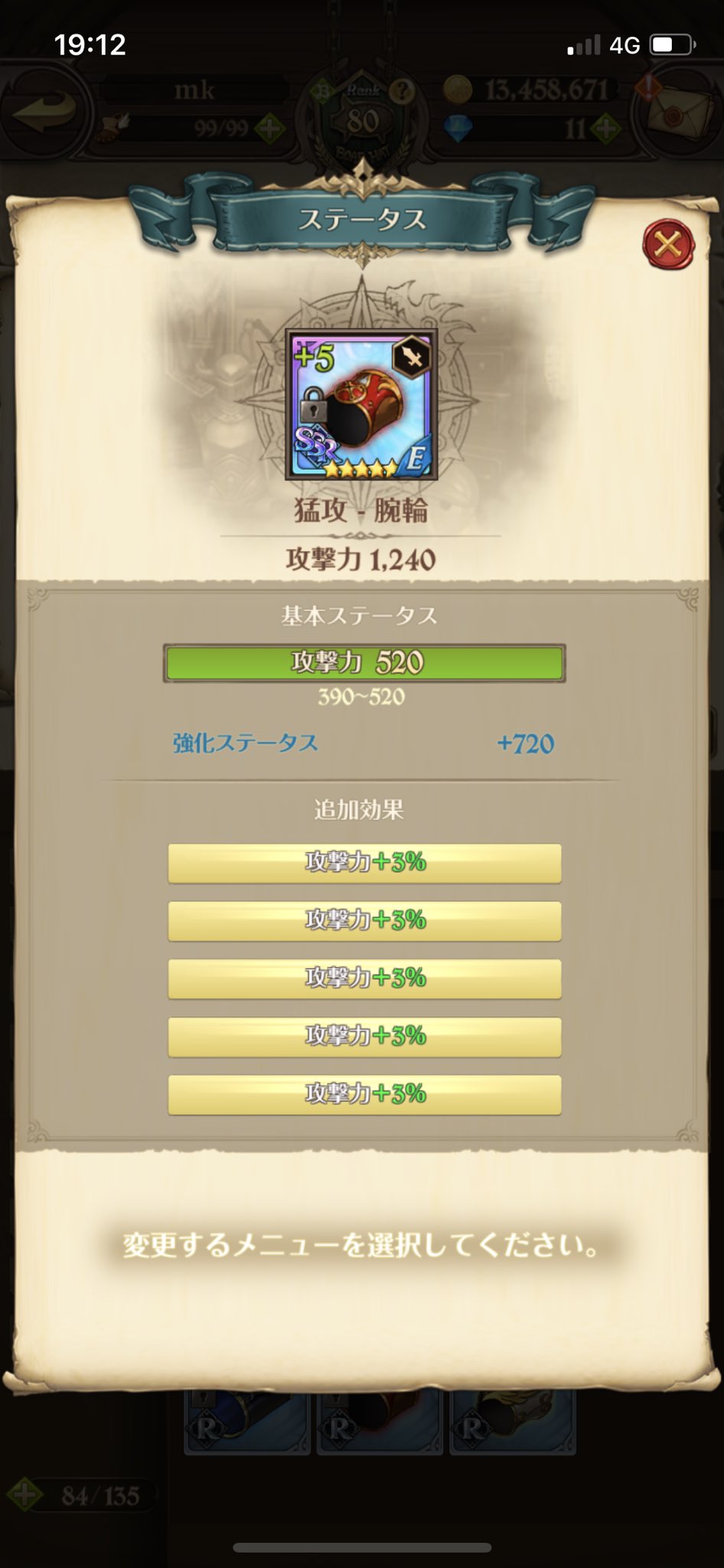 グラクロ装備 Twitter Search Twitter