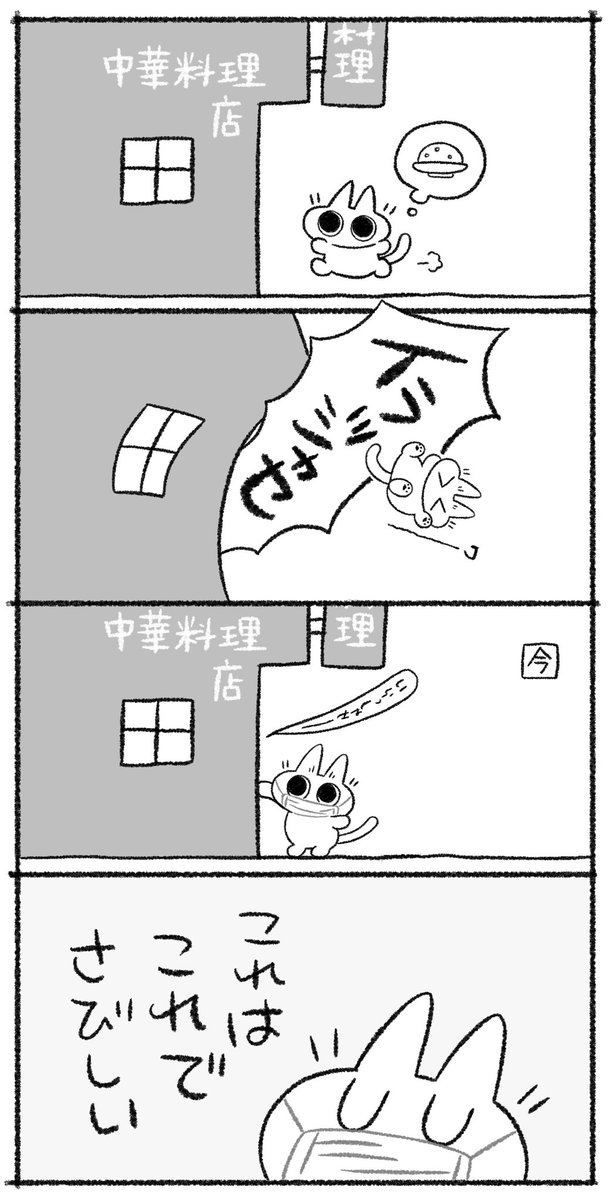 ワガママ #ネコちゃんで日記 