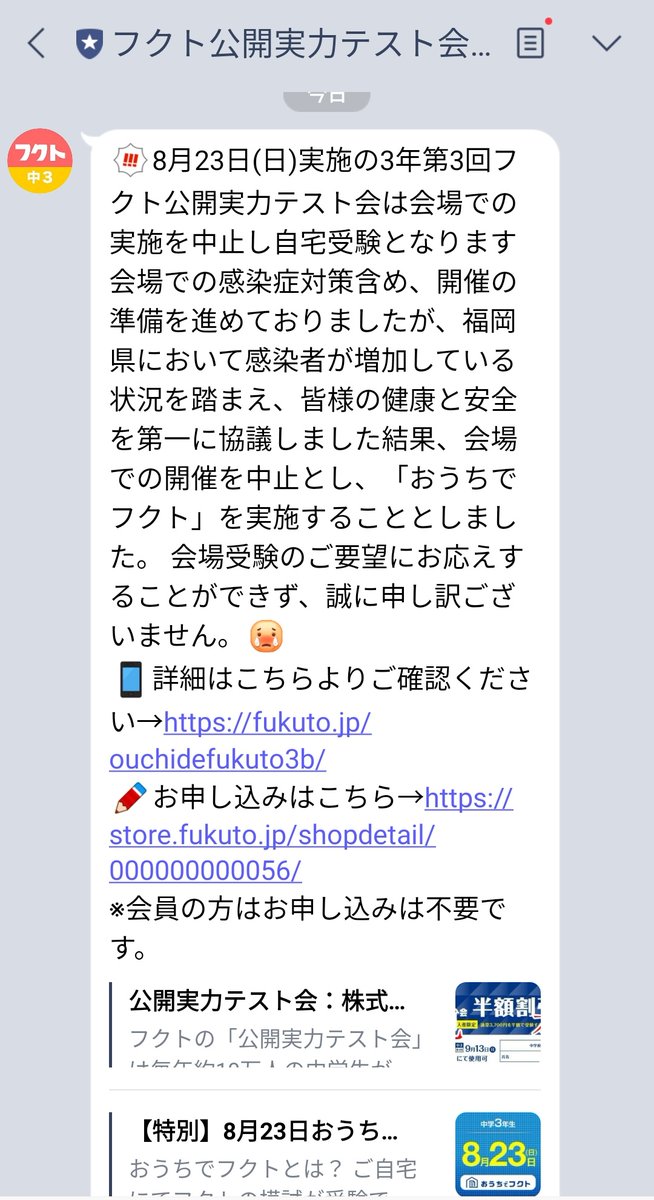 Hashtag フクト Na Twitteru Hashtag フクト Na Twitteru