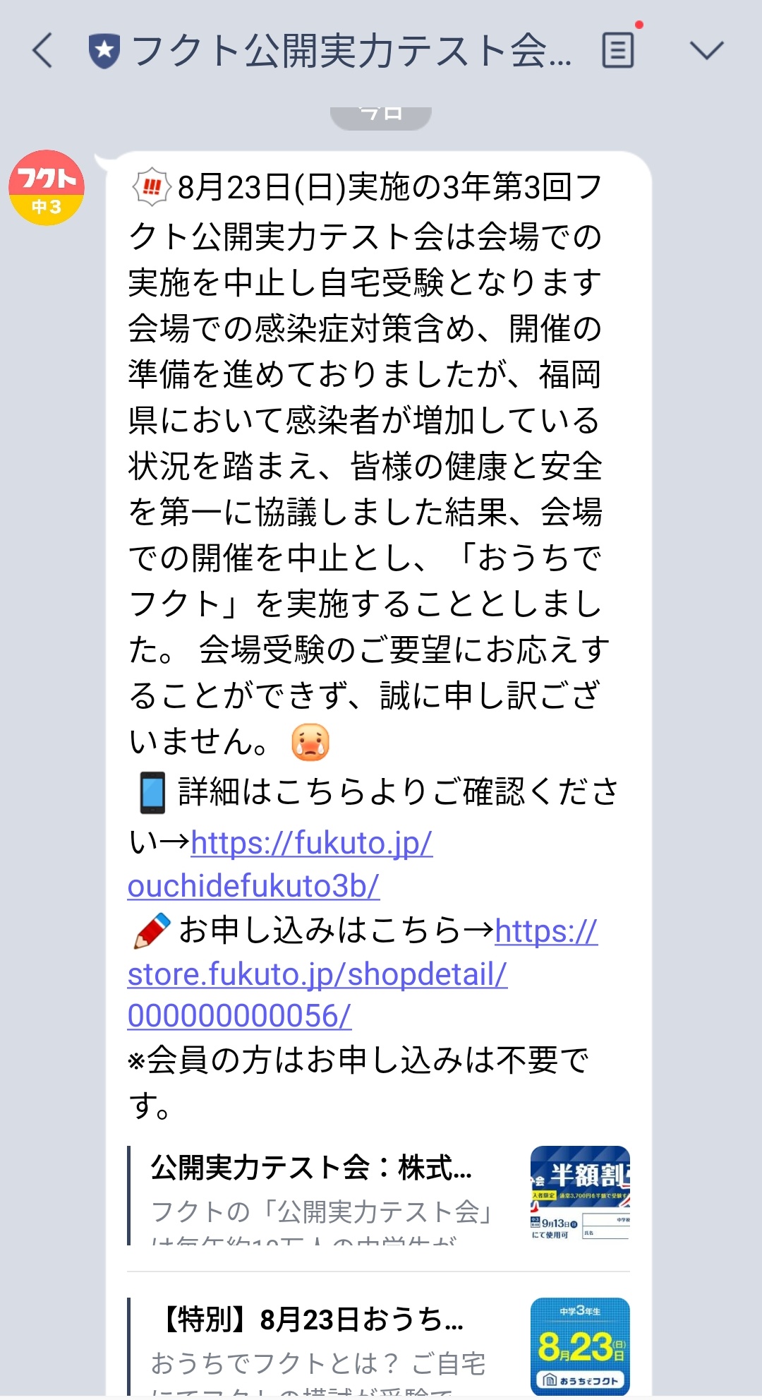 フクト Twitter Search Twitter