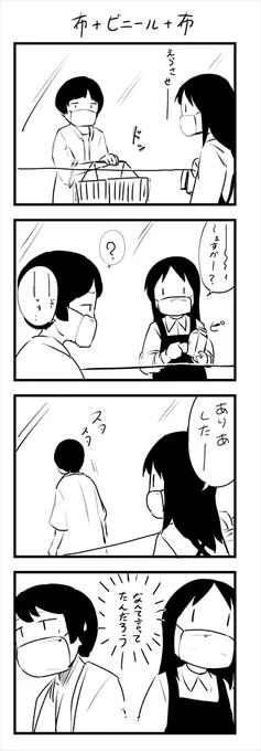 レジハラじゃないけど、多分お互いに思ってること 