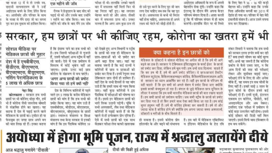 rwebp's tweet image. thanks media and specially thanks to @neha_999 mam..