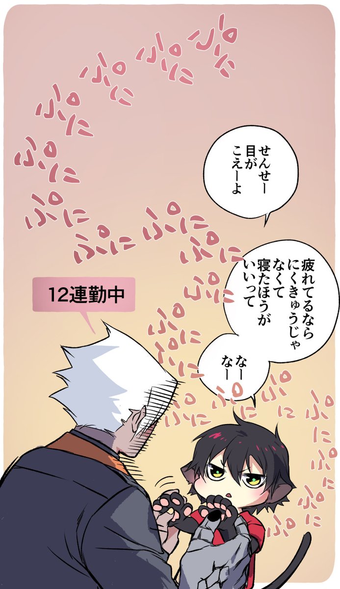 疲れた時の癒し #MASKMEN 