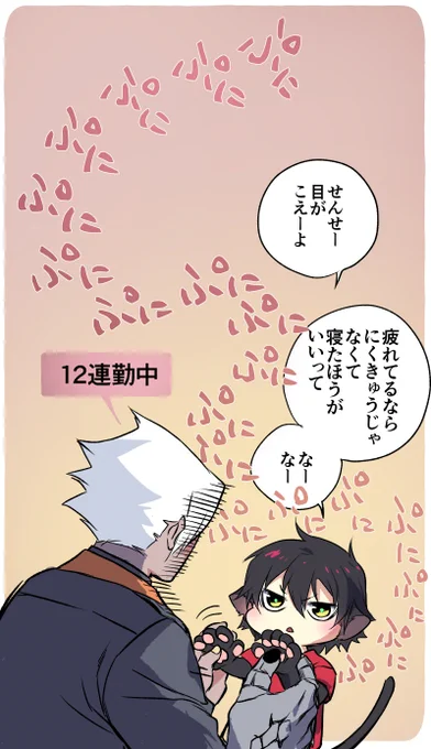 疲れた時の癒し #MASKMEN 