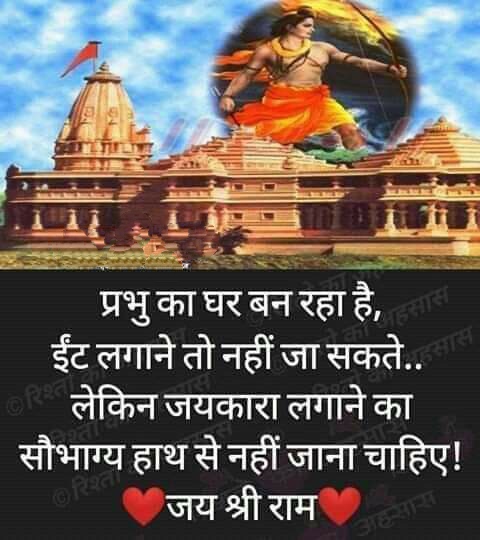 जय श्री राम🙏