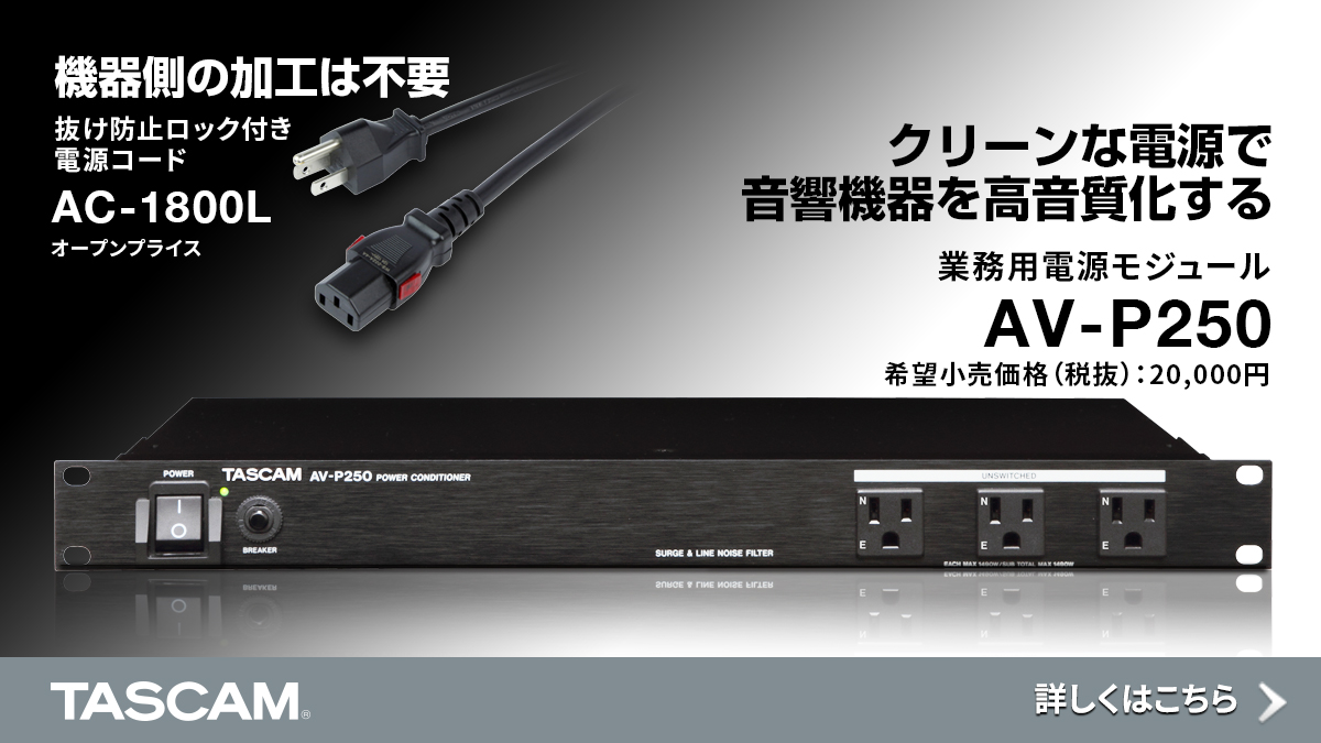 ダブル/ミストブルー ⭐️極美品⭐️TASCAM AV-P250S パワー